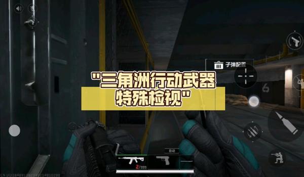 三角洲手游物品检视按哪个键(告诉我三角洲手游物品检视的具体按键) 三角洲手游物品检视按哪个键(告诉我三角洲手游物品检视的具体按键)