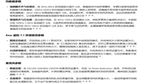 三角洲行动为什么没有科技语音（有没有办法强行开启科技语音？”）