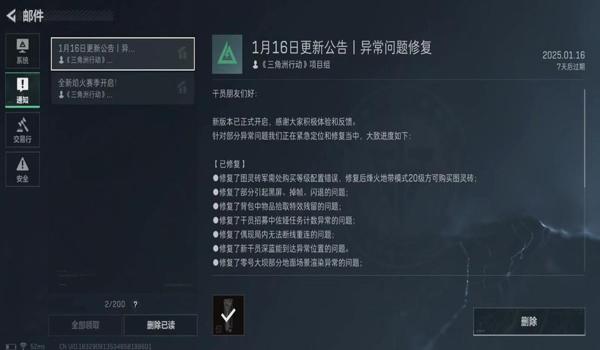 三角洲行动手游挂多起来了(《三角洲行动》手游科技多久才会封号?) 三角洲行动手游挂多起来了(《三角洲行动》手游科技多久才会封号?)