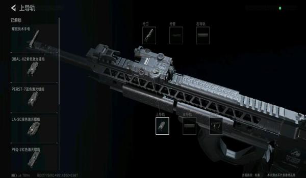 三角洲行动官方科技配件（三角洲行动官方科技配件多少钱？）