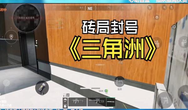 三角洲行动科技处理(三角洲行动科技封号一般多久?) 三角洲行动科技处理(三角洲行动科技封号一般多久?)