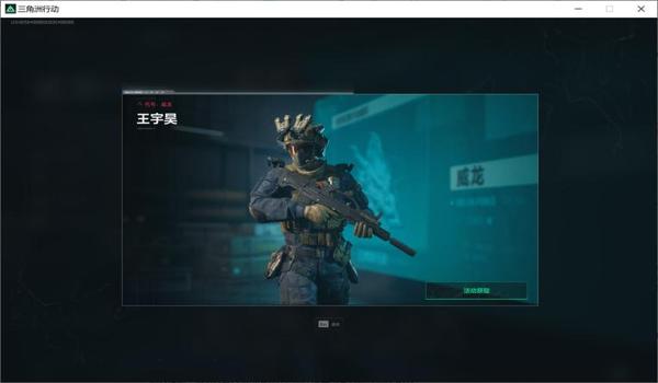 三角洲行动科技是怎么发现的（《三角洲行动》科技是怎么被制作出来的？）