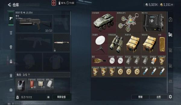 三角洲手游物资透视科技工具（给我推荐一个三角洲手游物资透视科技工具）