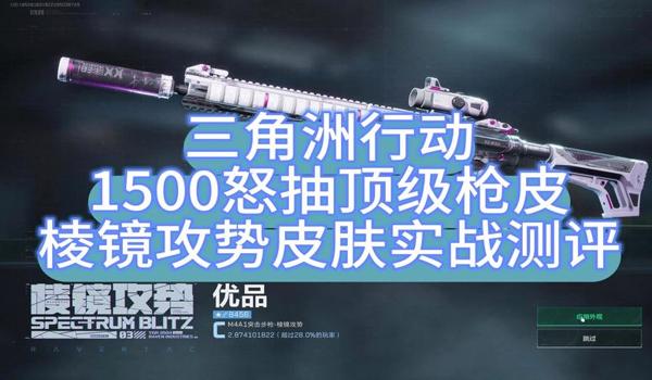 三角洲行动手游科技透视科技(三角洲行动手游透视科技多少钱) 三角洲行动手游科技透视科技(三角洲行动手游透视科技多少钱)