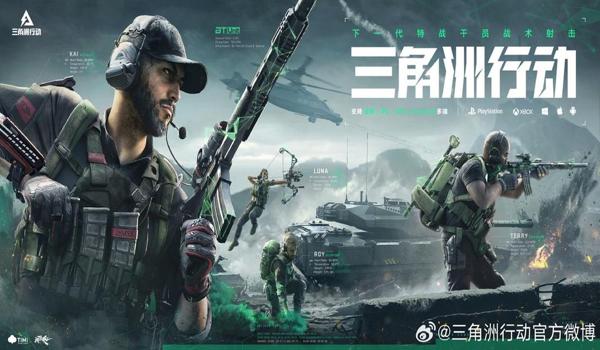 三角洲游戏手机版免费外热挂（三角洲游戏手机版免费科技哪里下载？）