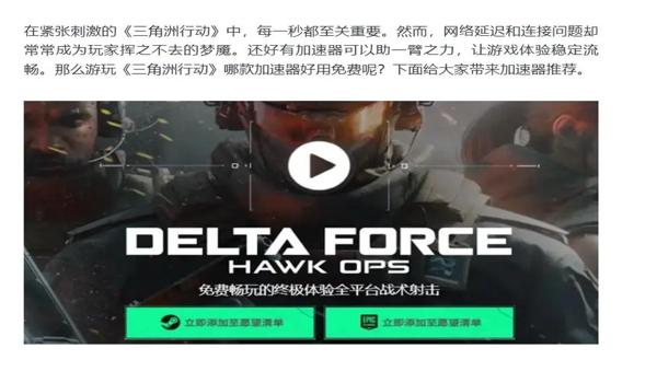 三角洲科技哪个好一点（哪个三角洲科技最稳定？）