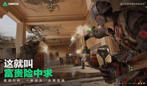 三角洲行动官方科技软件（推荐一个三角洲行动的官方科技软件）