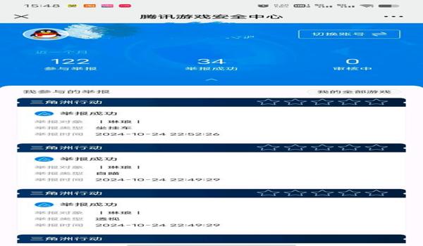 三角洲行动怎么看有没有科技(《三角洲行动》怎么看玩家有没有开挂?) 三角洲行动怎么看有没有科技(《三角洲行动》怎么看玩家有没有开挂?)